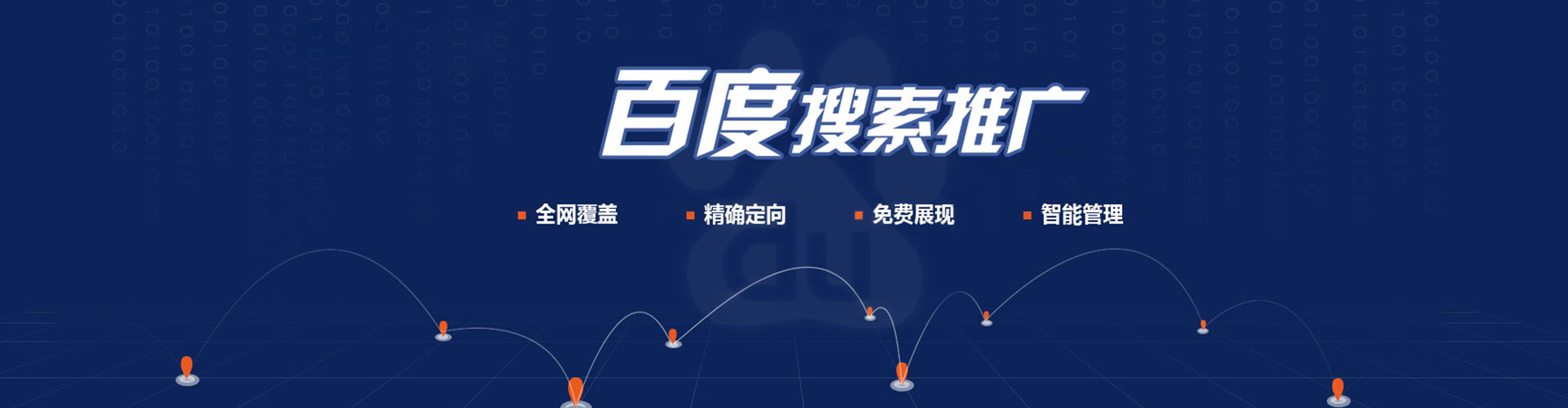 临潼百度推广费用